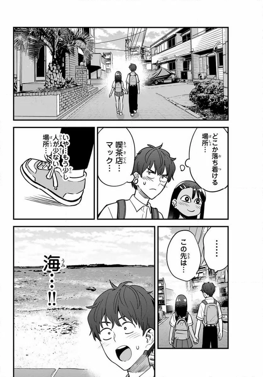 ページ 26 — 第142話