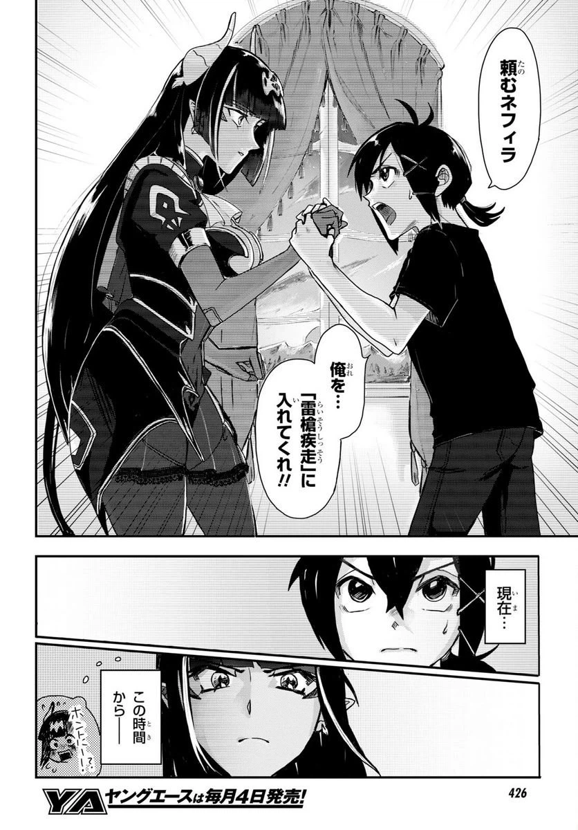 ページ 38 — 第5話