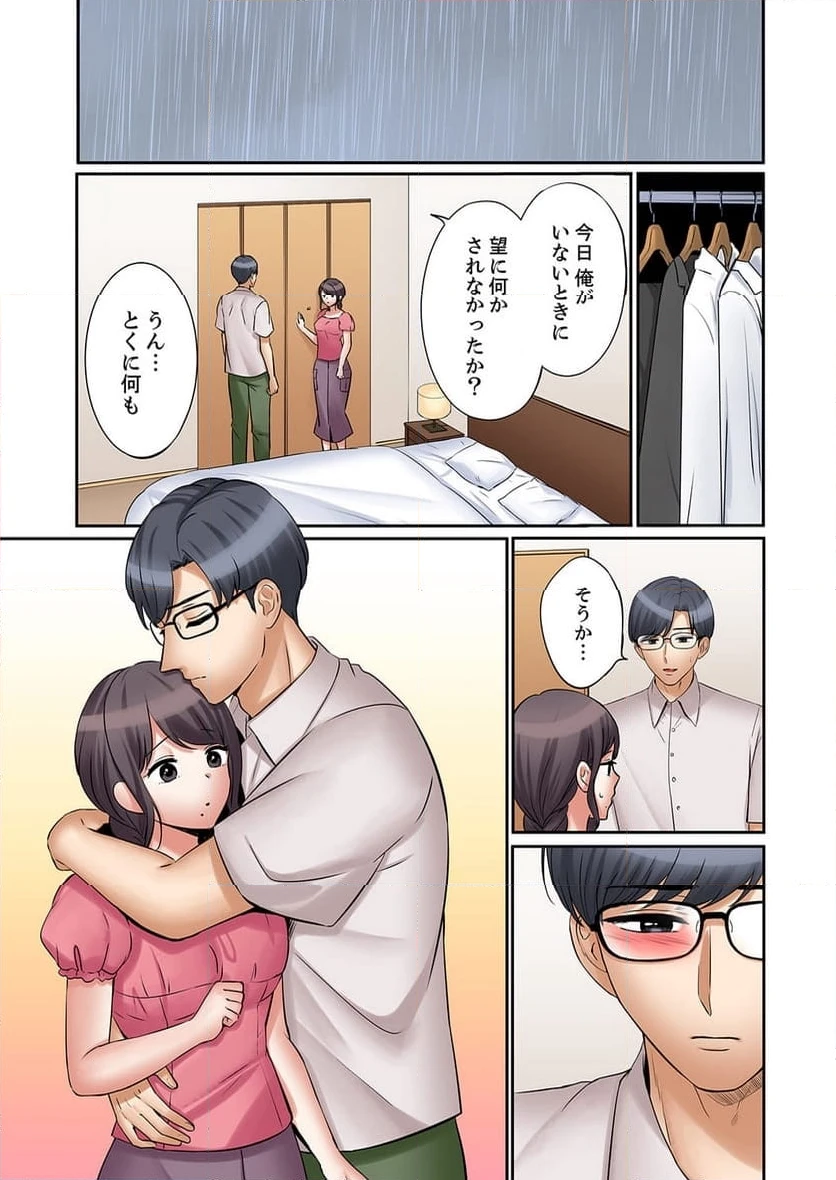 ページ 18 — 第36話