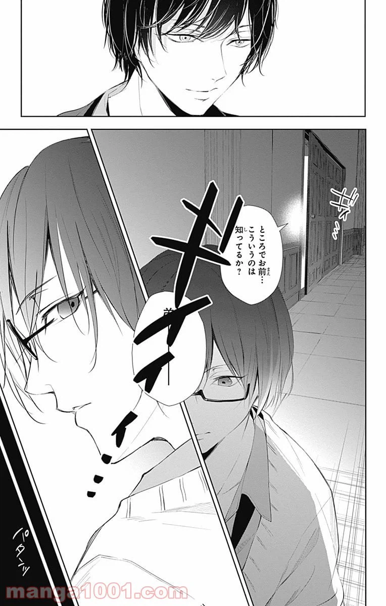 ページ 13 — 第13話