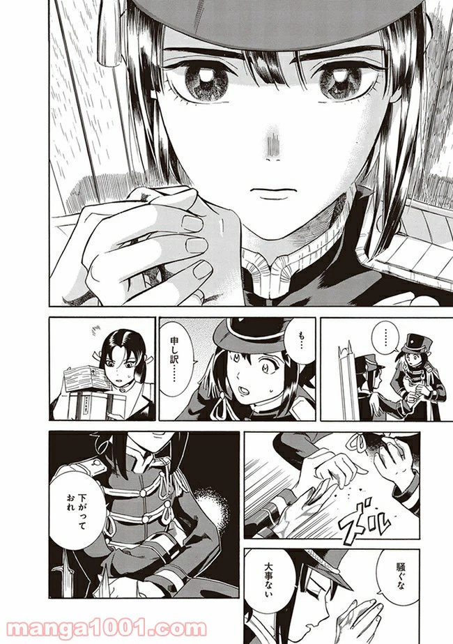ページ 32 — 第1話