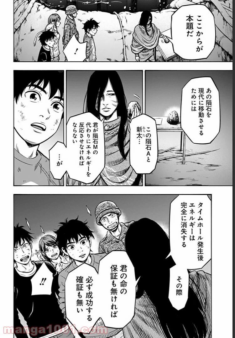 ページ 12 — 第34話