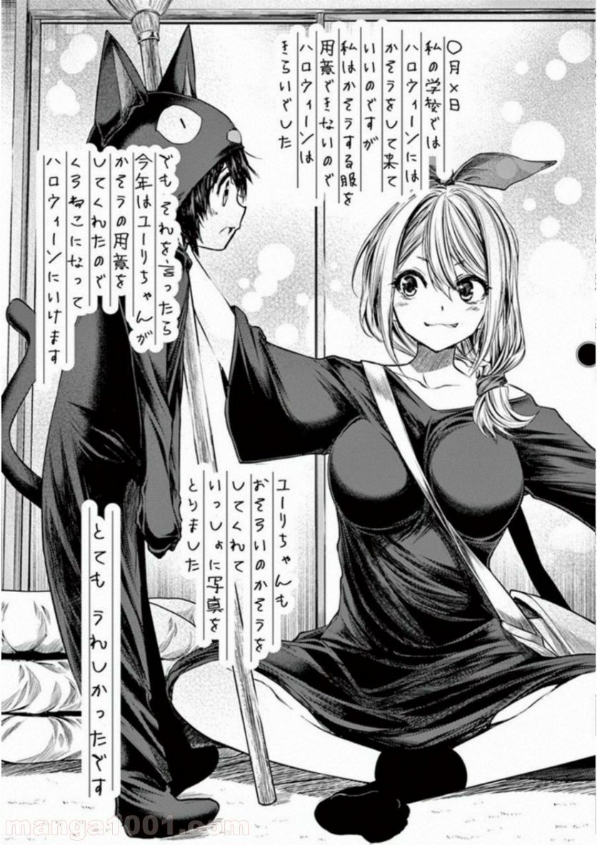 ページ 6 — 第86.5話