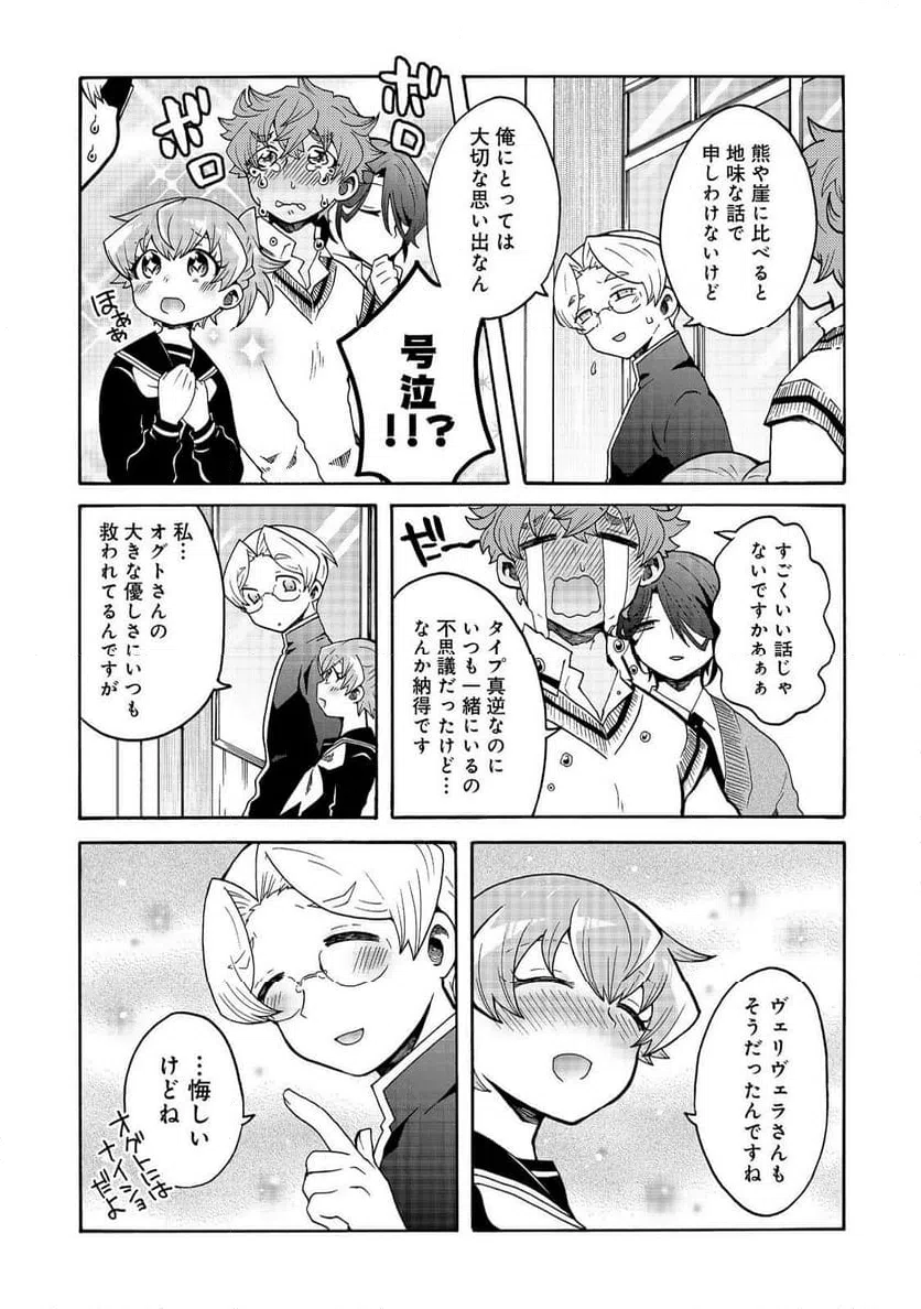 ページ 15 — 第16話