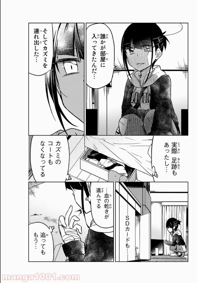 ページ 5 — 第41話