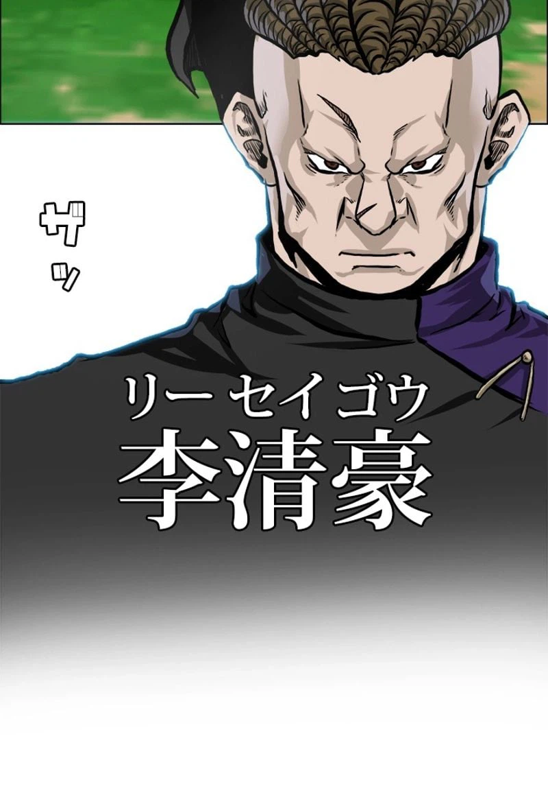 ページ 19 — 第171話