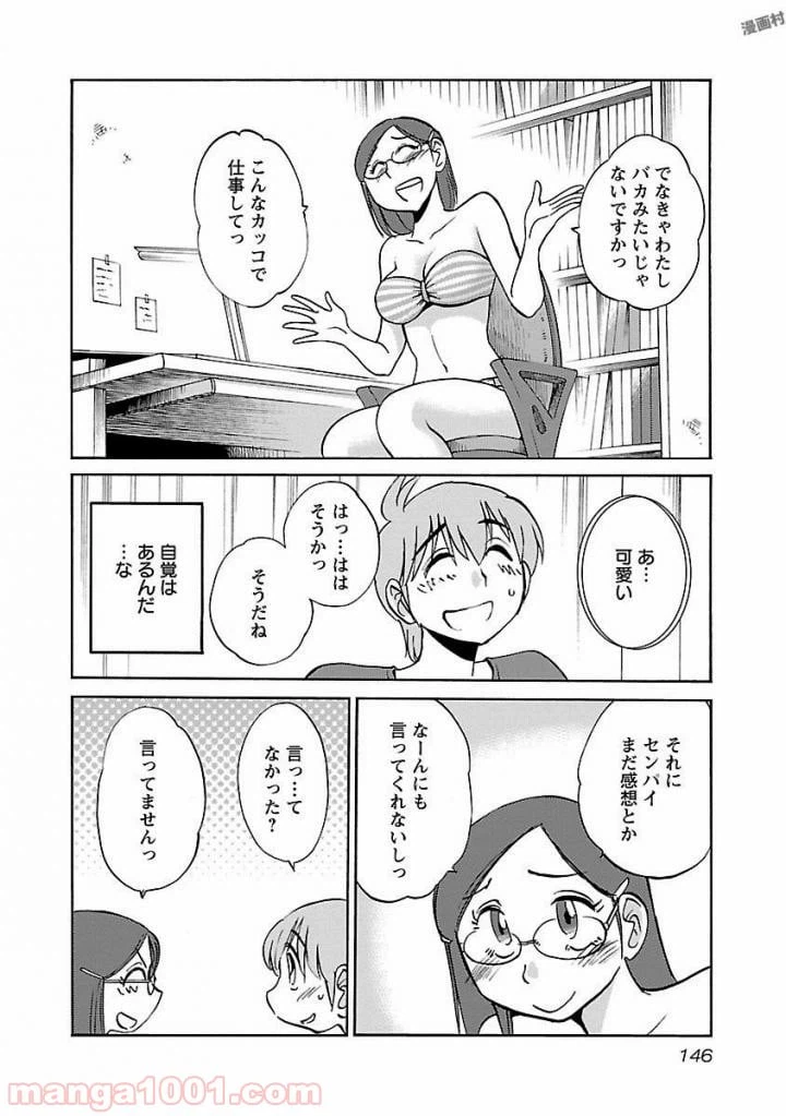 ページ 10 — 第22話
