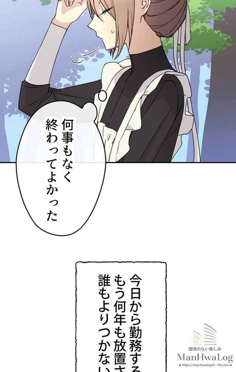 ページ 5 — 第9話