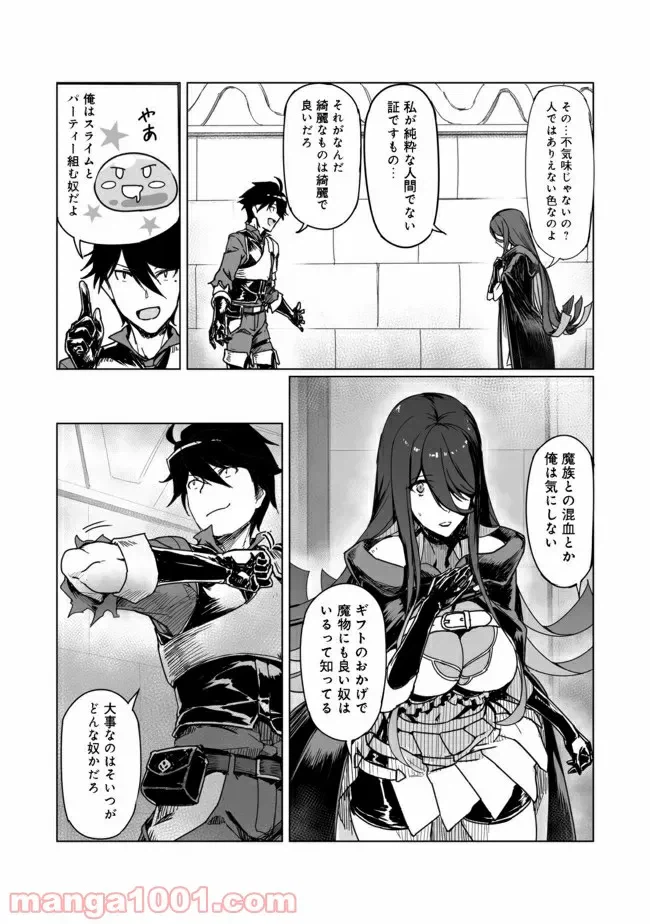 ページ 20 — 第3話