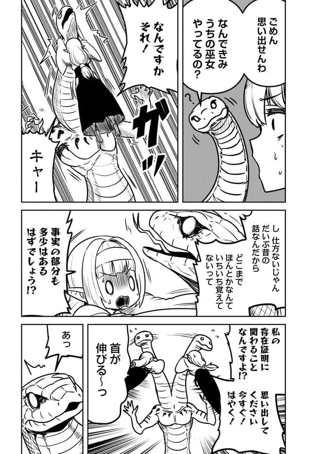 ページ 14 — 第1話