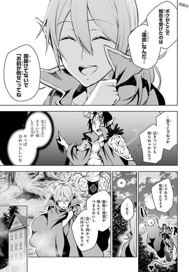 ページ 14 — 第13話