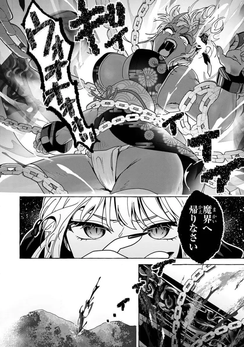 ページ 14 — 第5.2話