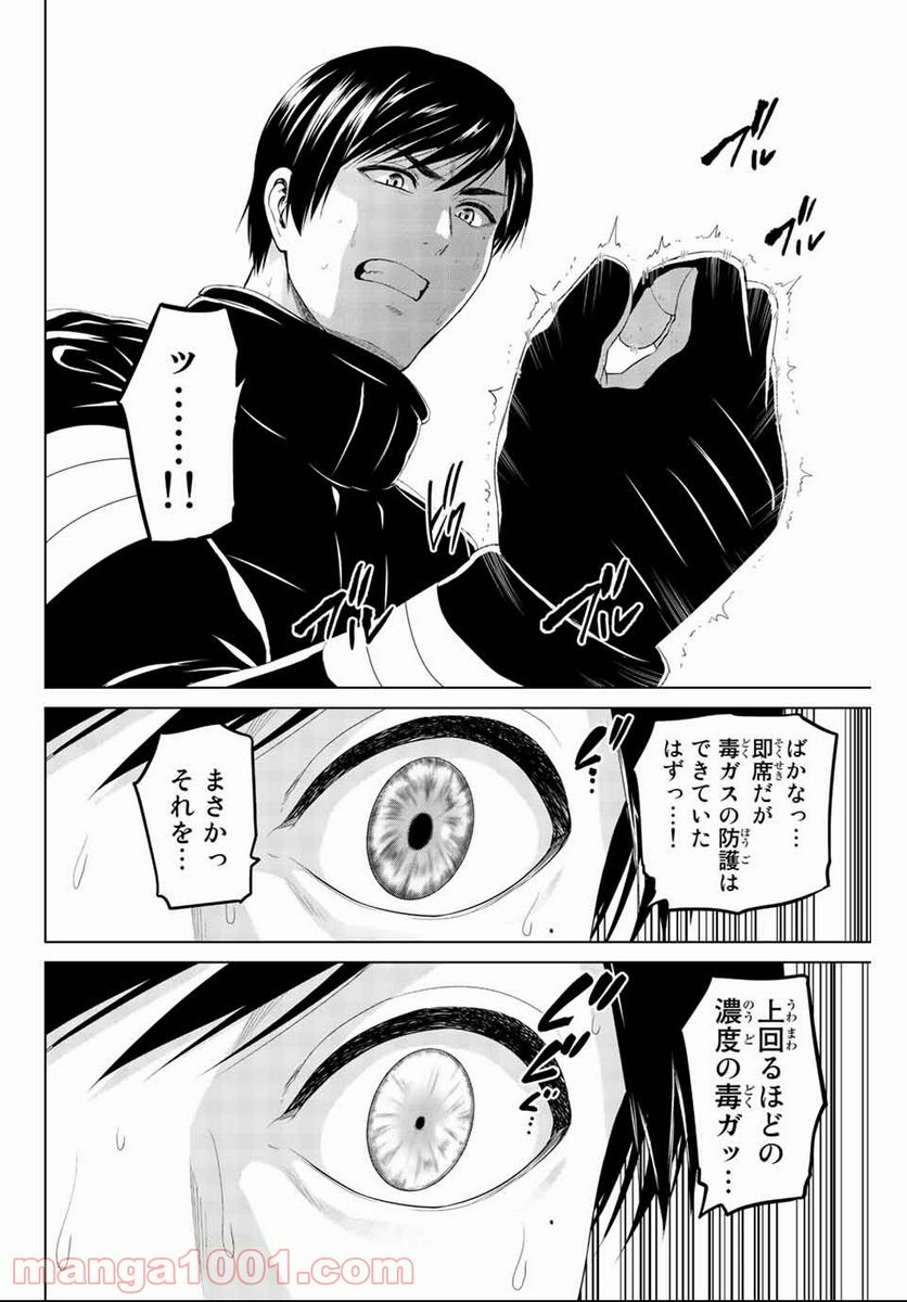 ページ 6 — 第134話