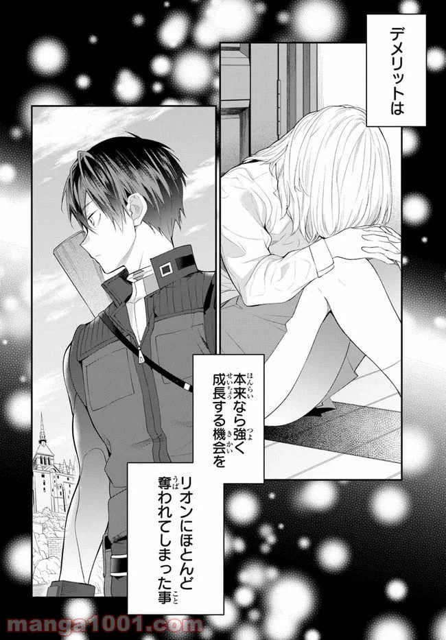 ページ 14 — 第22話