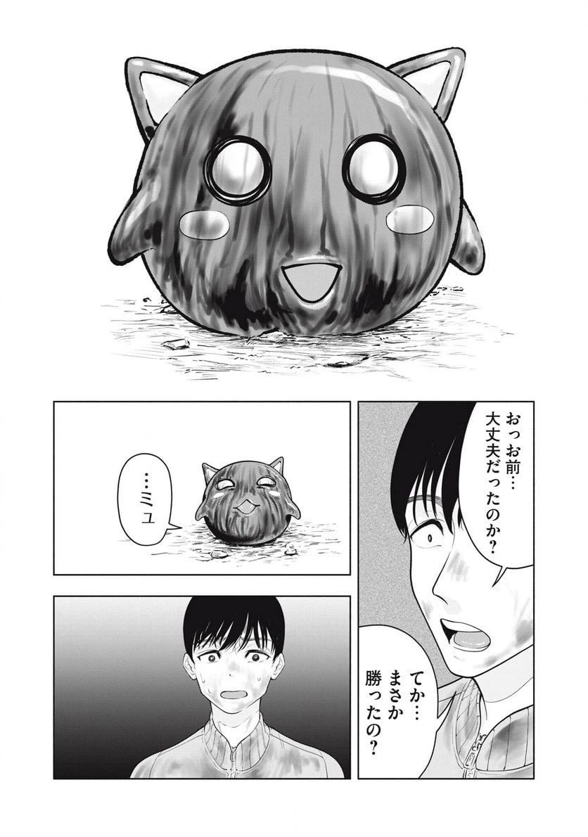 ページ 18 — 第1.2話