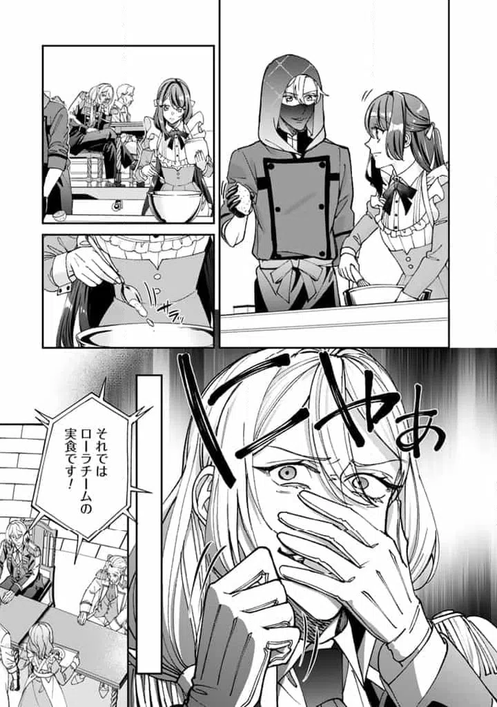 ページ 3 — 第13.2話