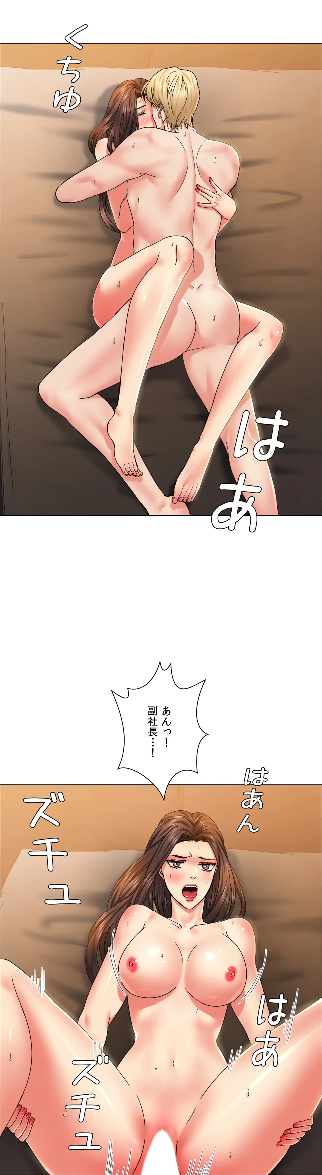 ページ 37 — 第39話