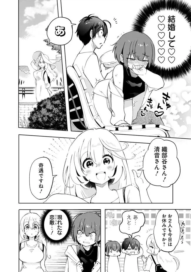 ページ 10 — 第9話