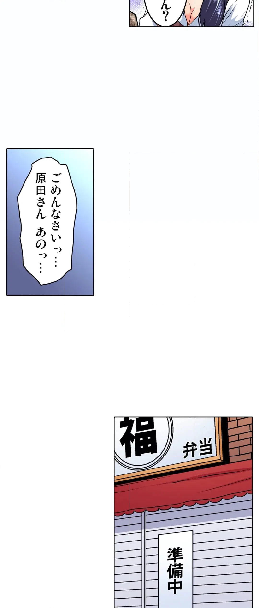 ページ 30 — 第4話