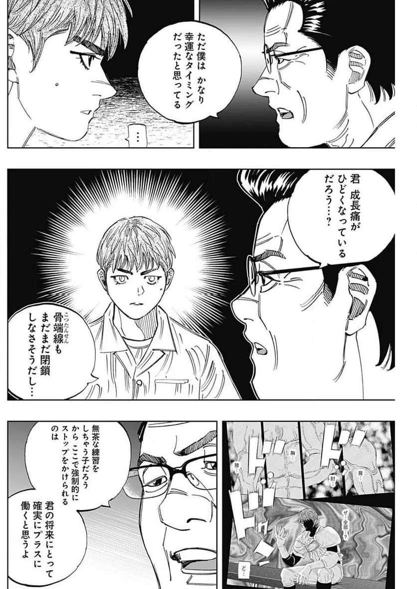 ページ 14 — 第400話