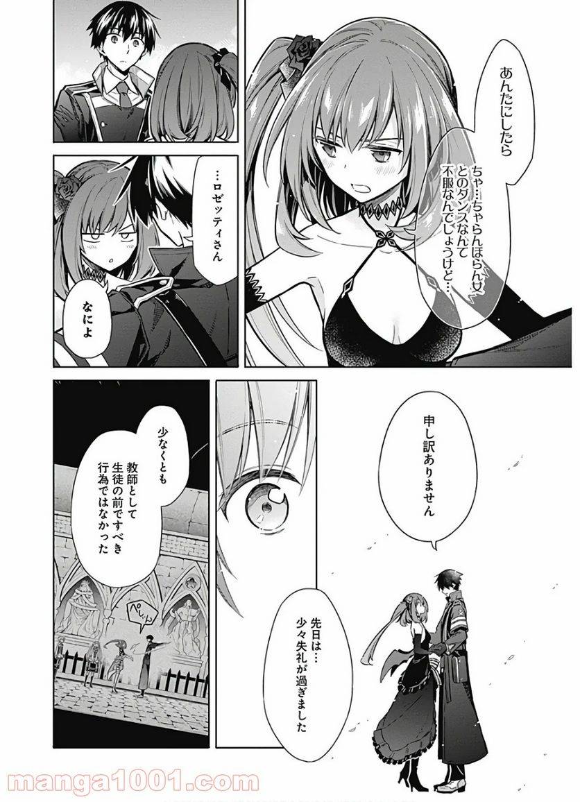 ページ 7 — 第17話