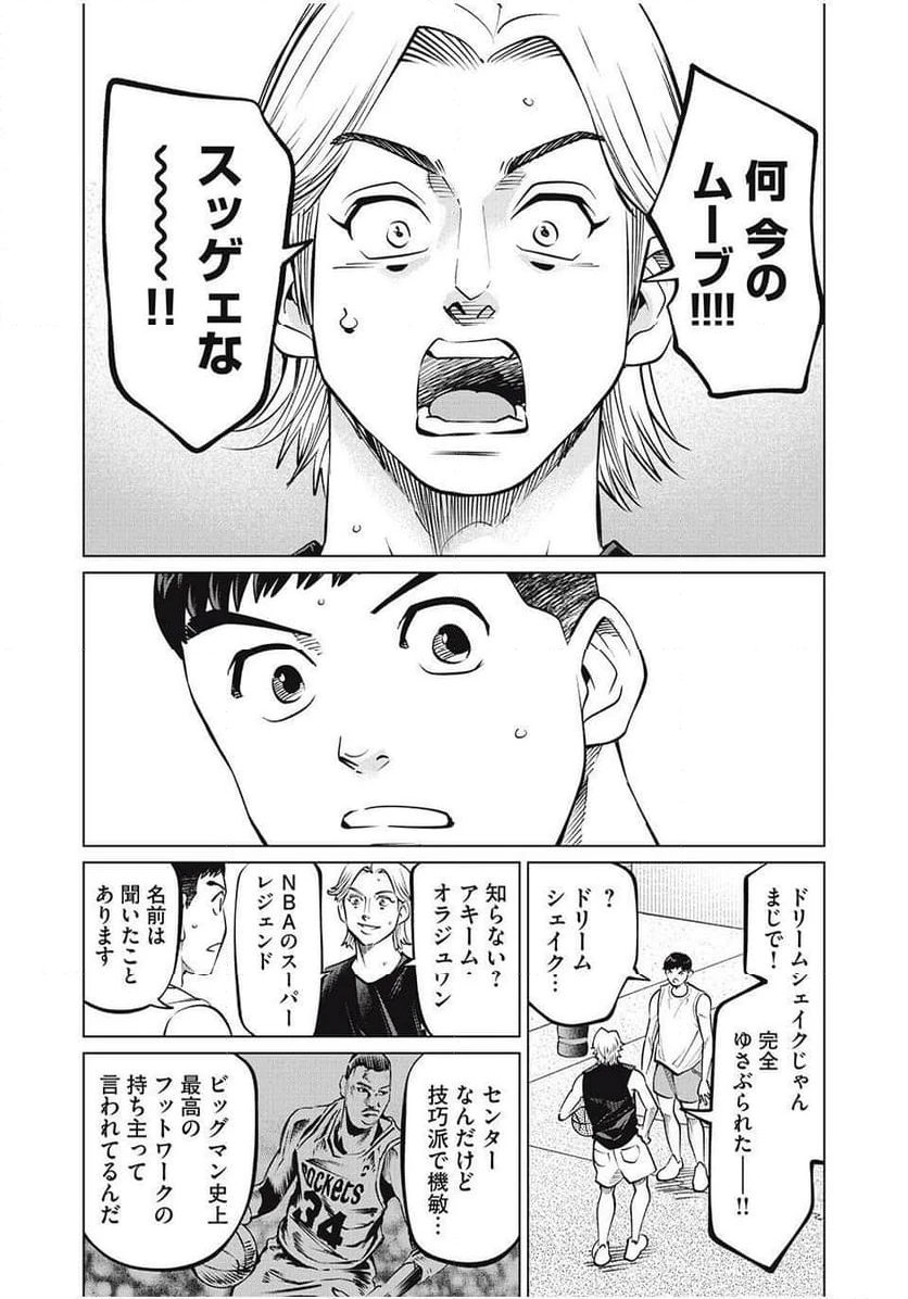 ページ 18 — 第77話