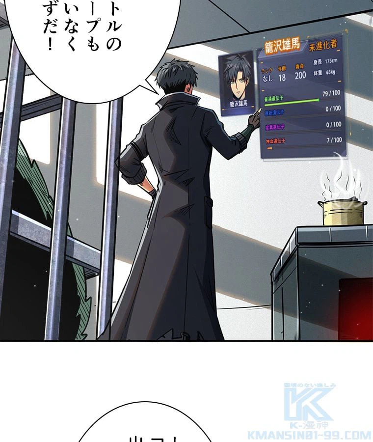 ページ 26 — 第3話