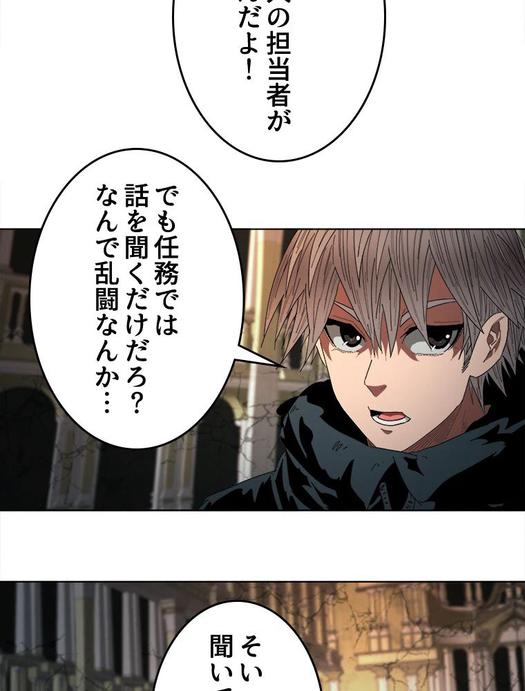 ページ 30 — 第24話
