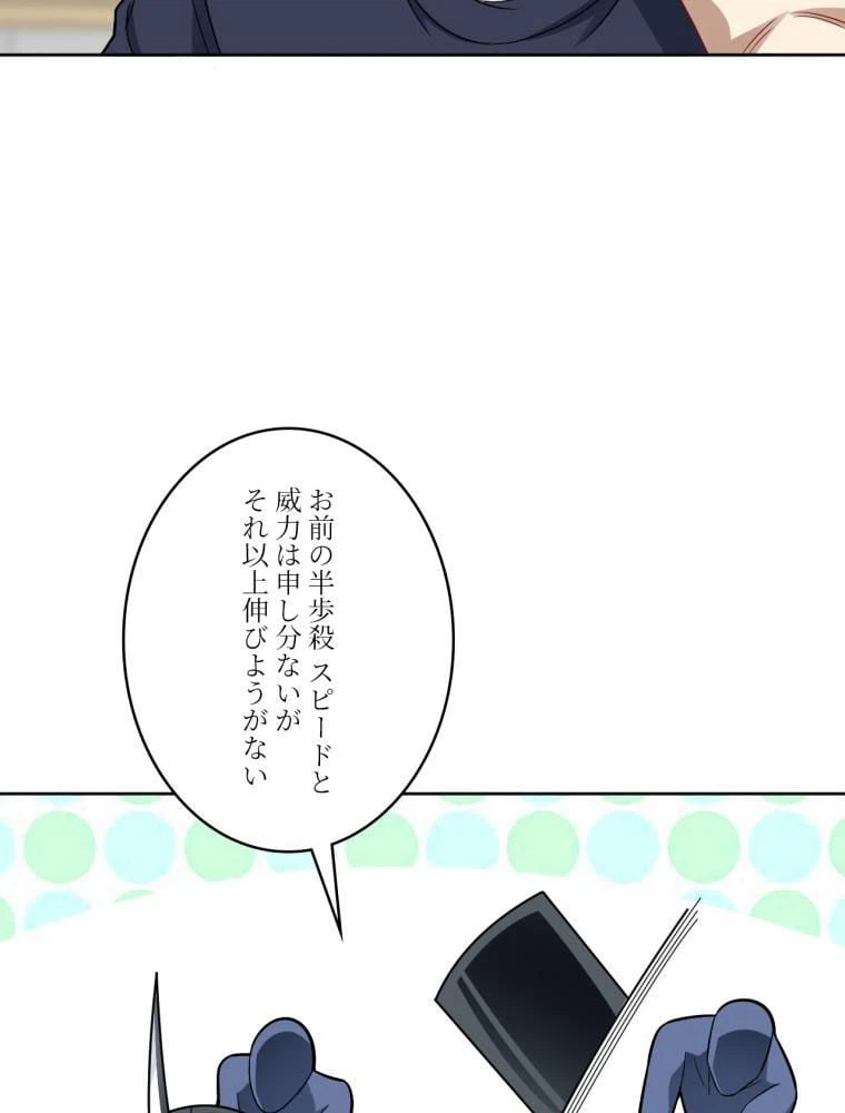 ページ 7 — 第105話