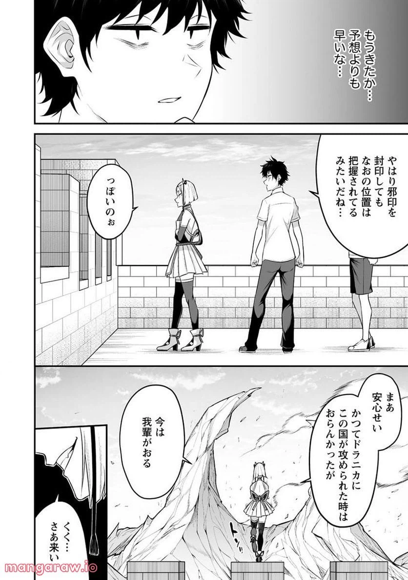 ページ 12 — 第26.2話