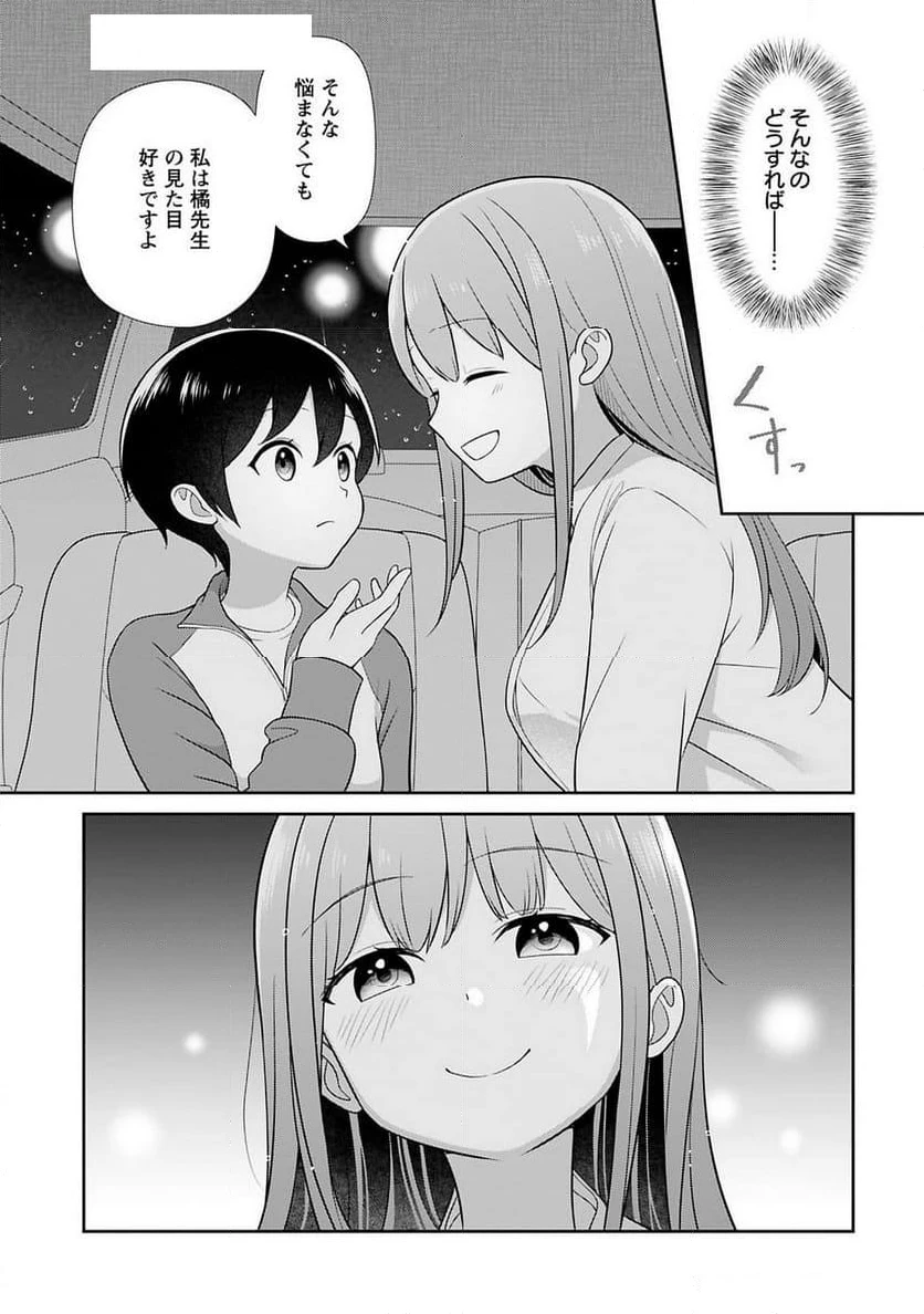 ページ 7 — 第3話