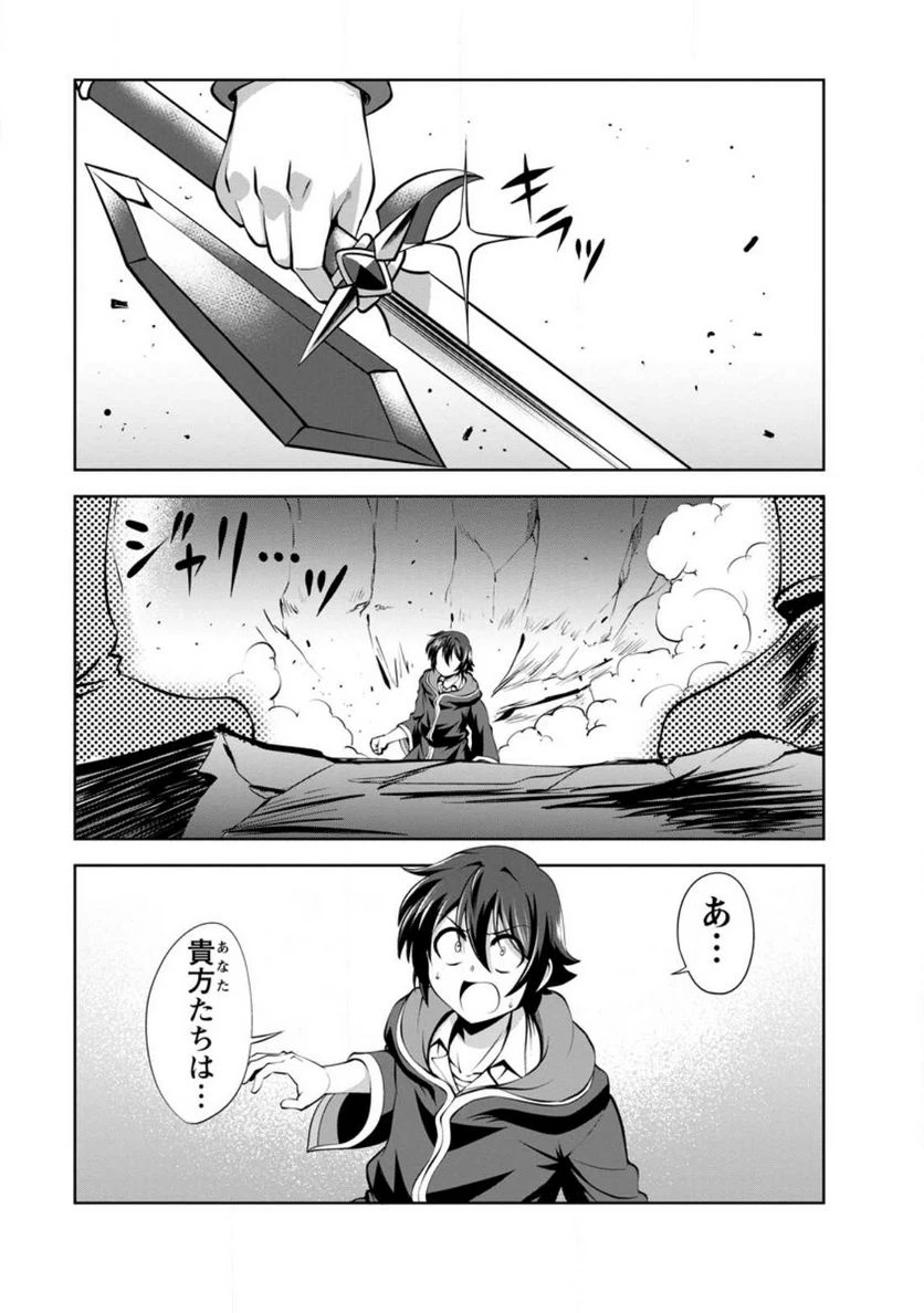 ページ 9 — 第43.3話