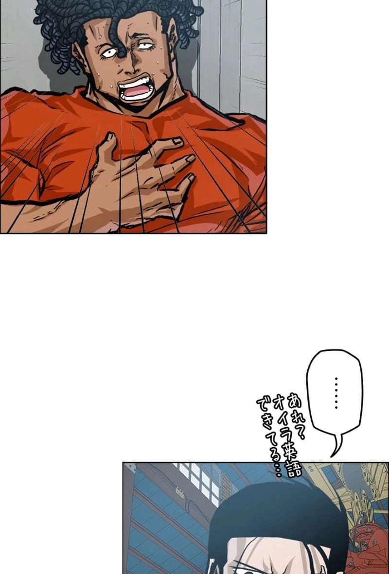 ページ 4 — 第172話