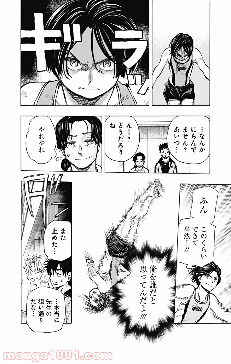 ページ 14 — 第6話