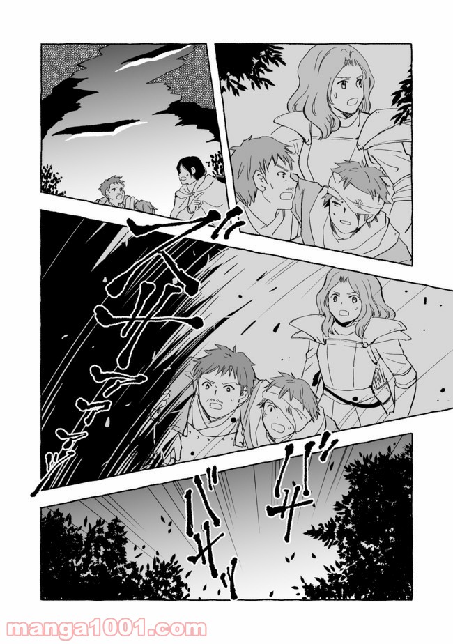 ページ 13 — 第9.2話