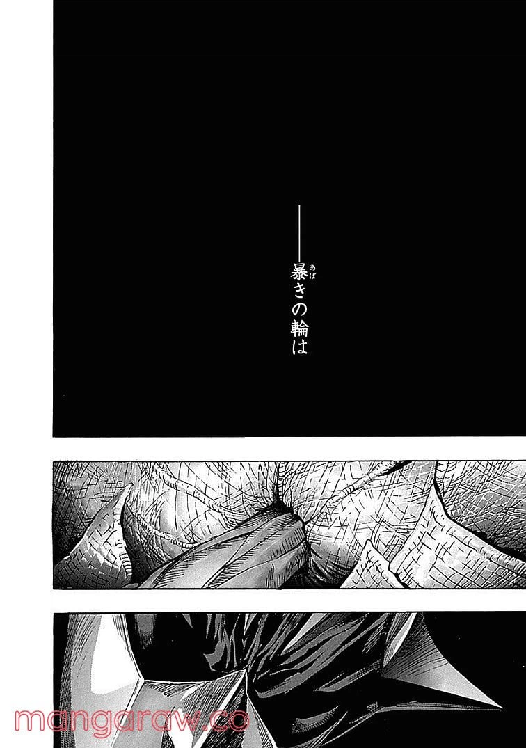 ページ 4 — 第213話