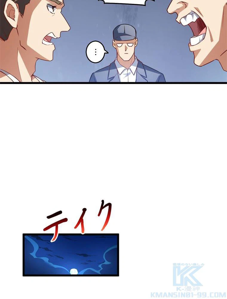 ページ 20 — 第55話