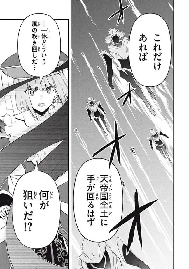 ページ 9 — 第82話