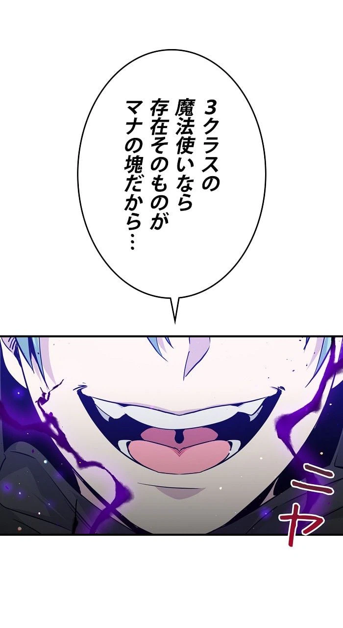 ページ 10 — 第5話