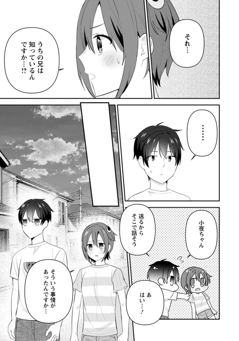ページ 7 — 第22.2話