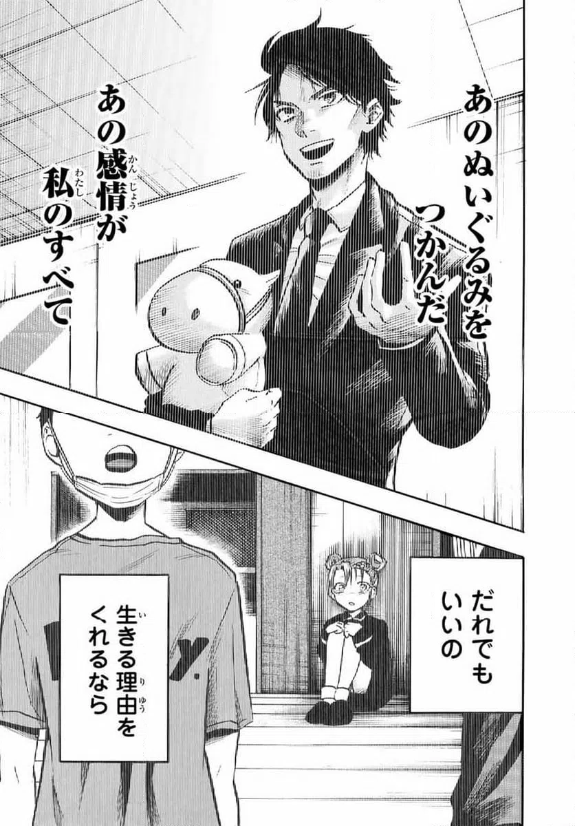ページ 10 — 第39話