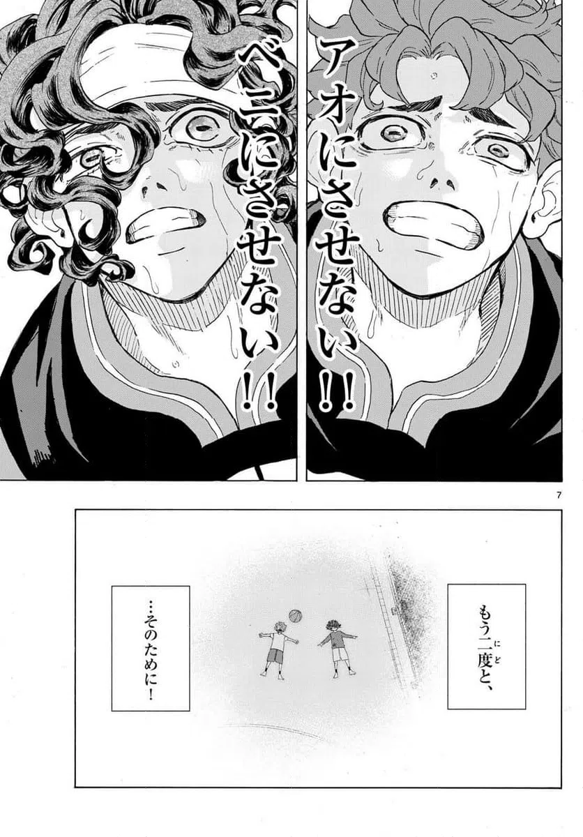 ページ 7 — 第52話