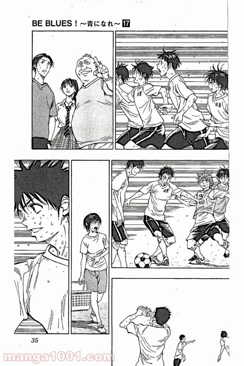 ページ 13 — 第159話