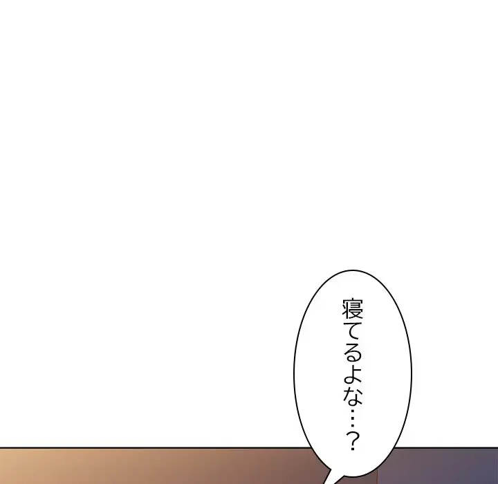 ページ 26 — 第1話