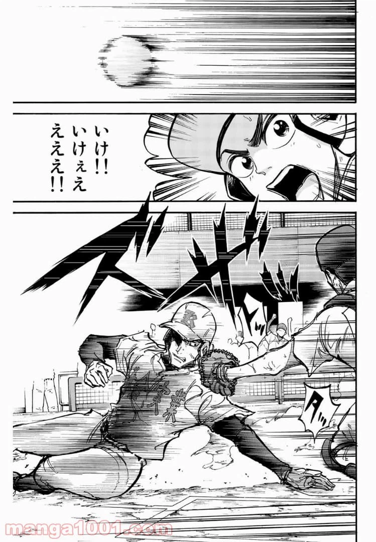 ページ 17 — 第3話