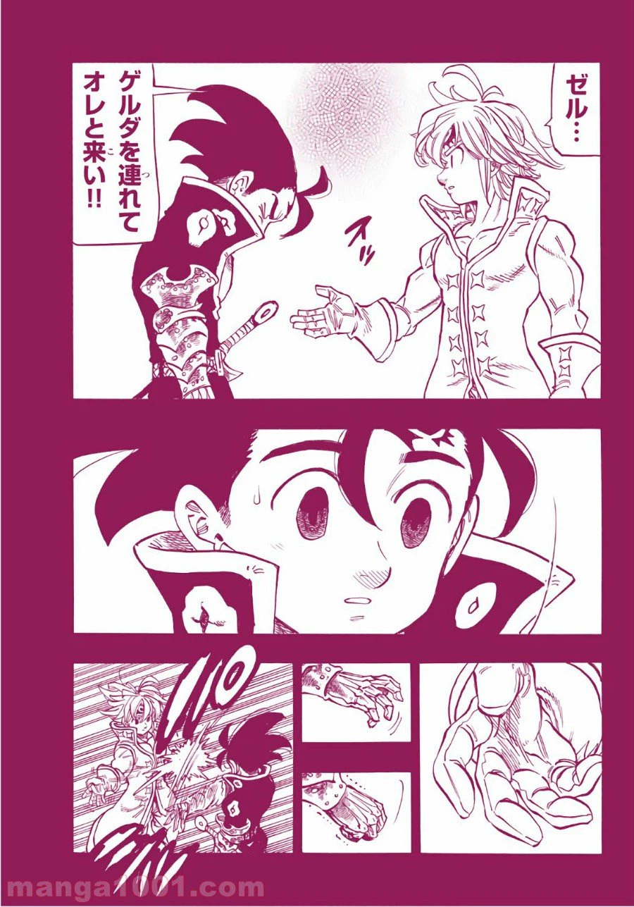 ページ 9 — 第313話