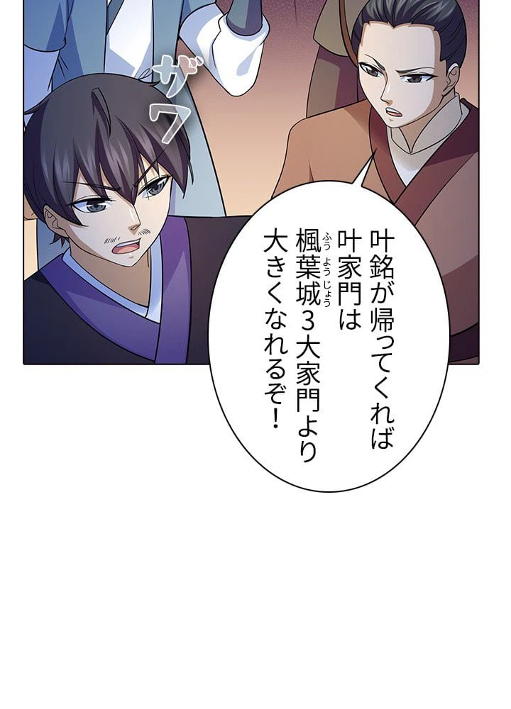 ページ 16 — 第63話