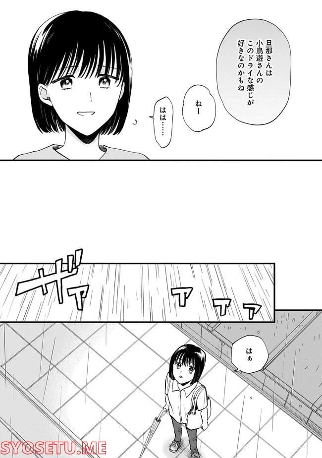 ページ 9 — 第7.2話