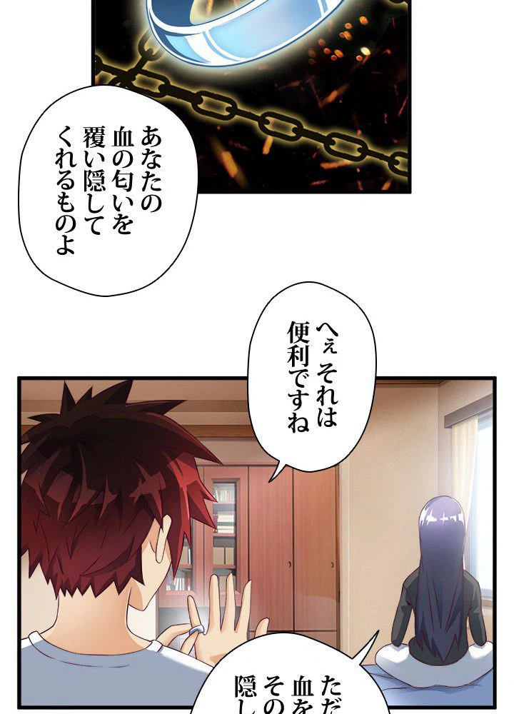 ページ 16 — 第10話