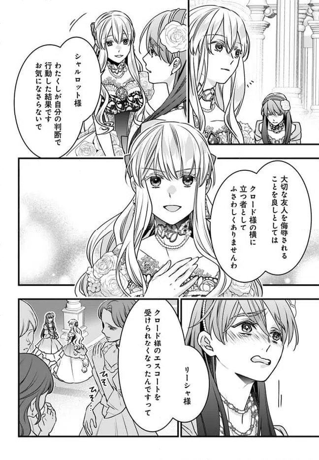 ページ 10 — 第12話